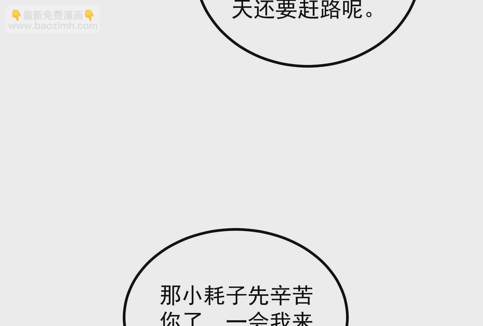 古神遊戲 - 第80話啓動！重頭戲序幕的開始(2/3) - 3